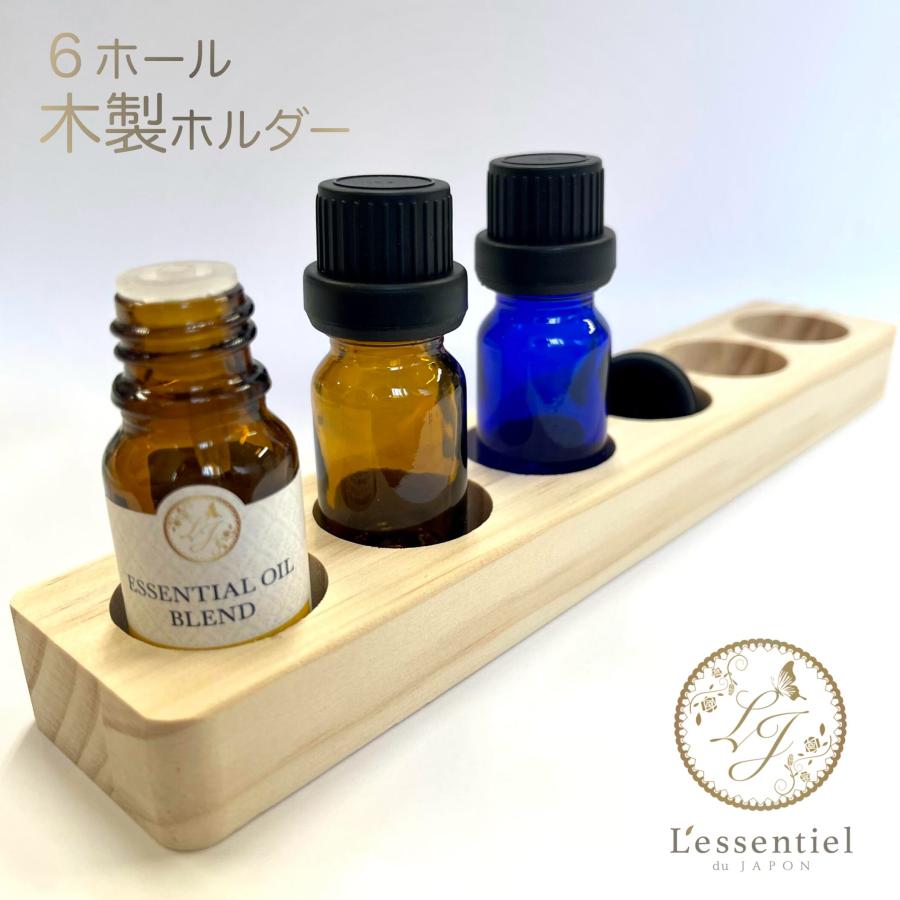 アロマ ディスプレイスタンド】6本用 木製 エッセンシャルオイル 精油