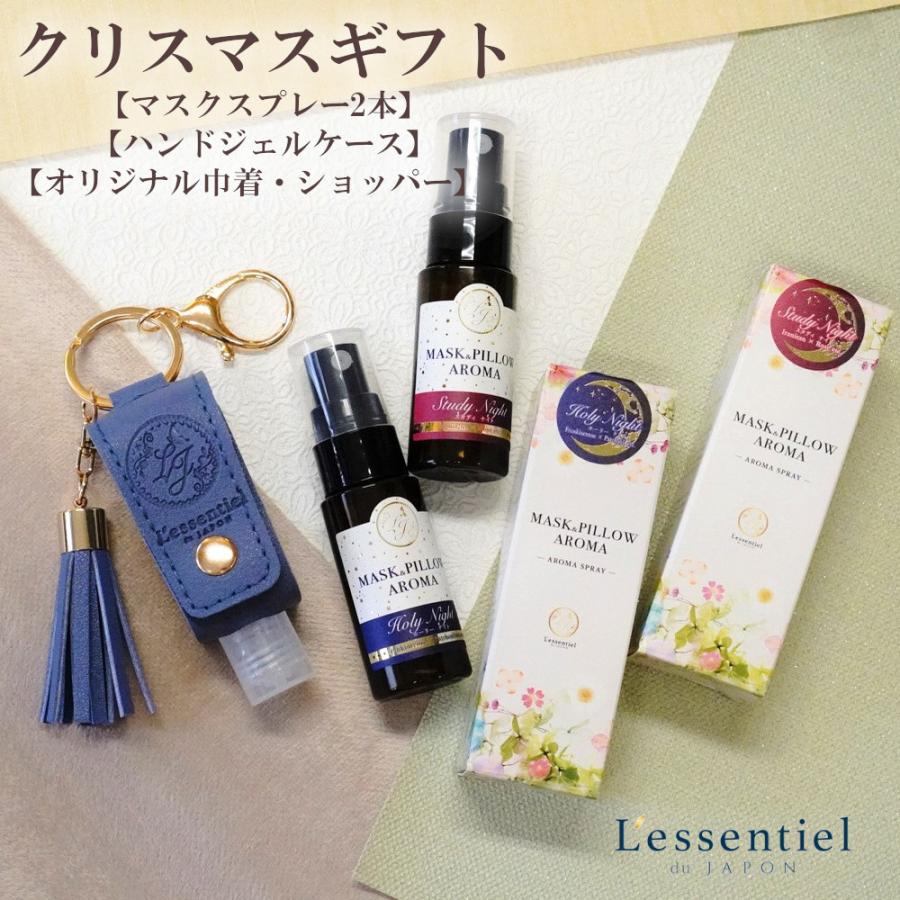 【 クリスマス ギフト】タッセル 30ml レザー ピンク ブルー ナイト アロマ スプレー プレゼント ギフト 贈り物 ハンドジェルケース キーホルダー｜lessentiel-japon