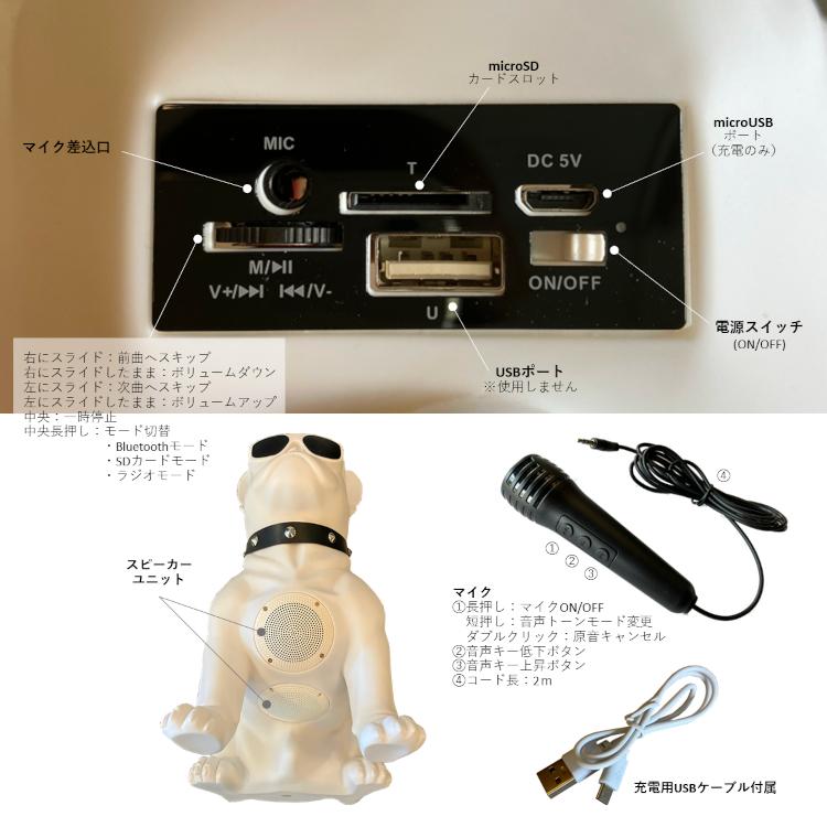 ワイヤレススピーカー マイク付き フレンチブルドッグ Bluetooth