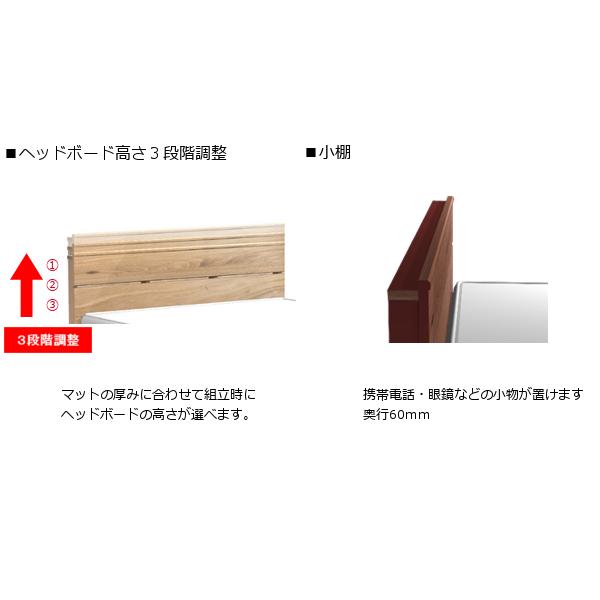 シモンズ グランツ ヘッドボード高さ調節可 ニレ無垢材使用 セミダブル SD 選べる２色 新品 一部地域除く送料無料_5