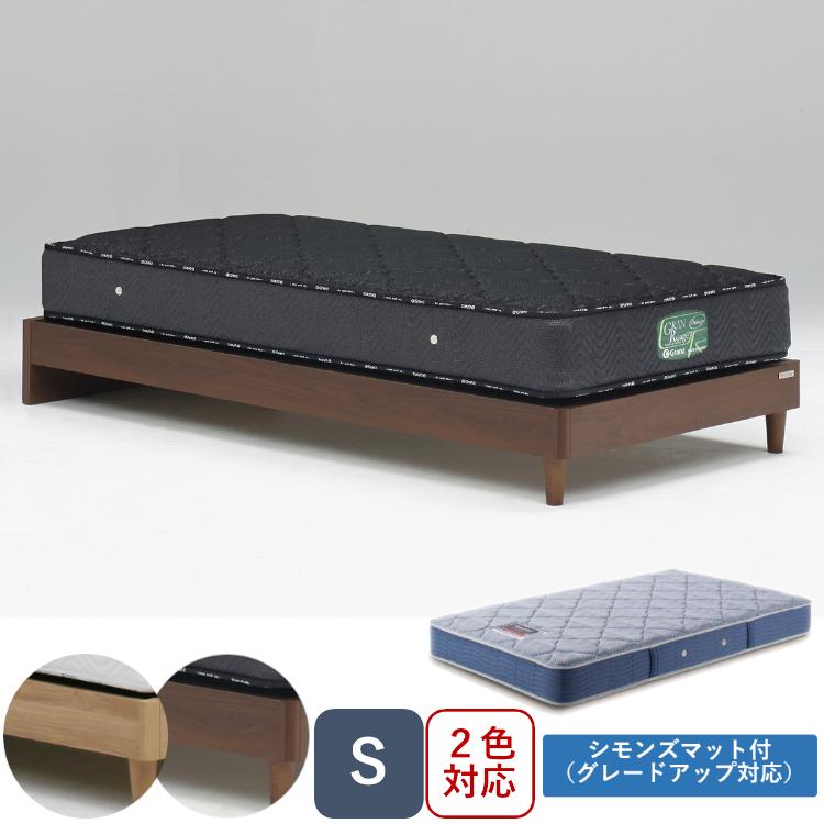 シモンズ グランツ ヘッドレス シングル S 2色 オーク ウォールナット お掃除ロボット対応 新品 一部地域除く送料無料 | Granz