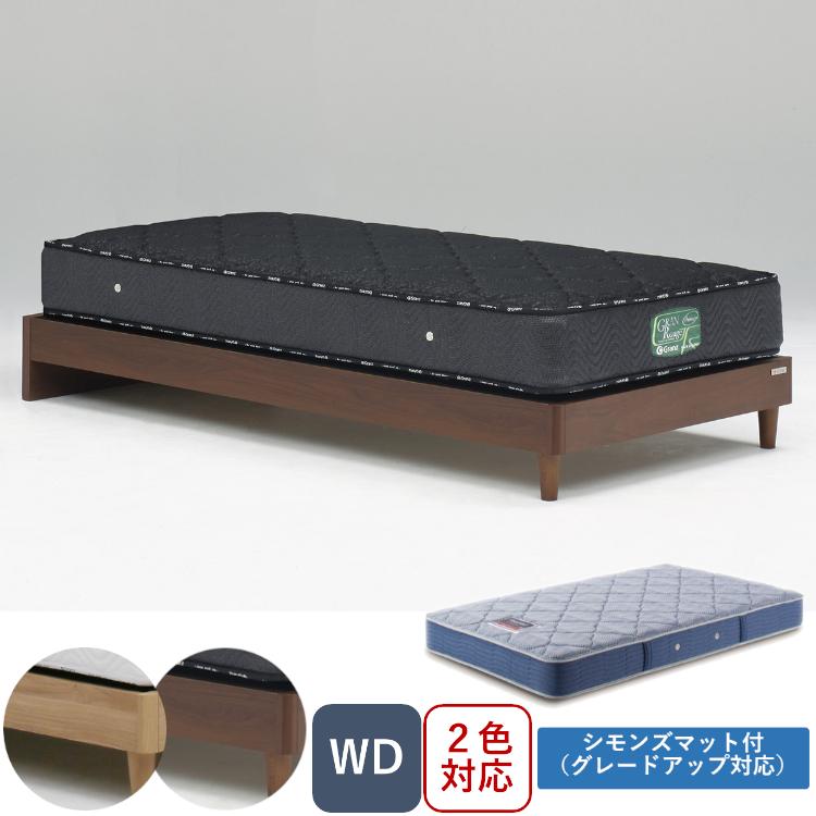 シモンズ グランツ ヘッドレス ワイドダブル WD 2色 オーク ウォールナット お掃除ロボット対応 新品 一部地域除く送料無料 | Granz