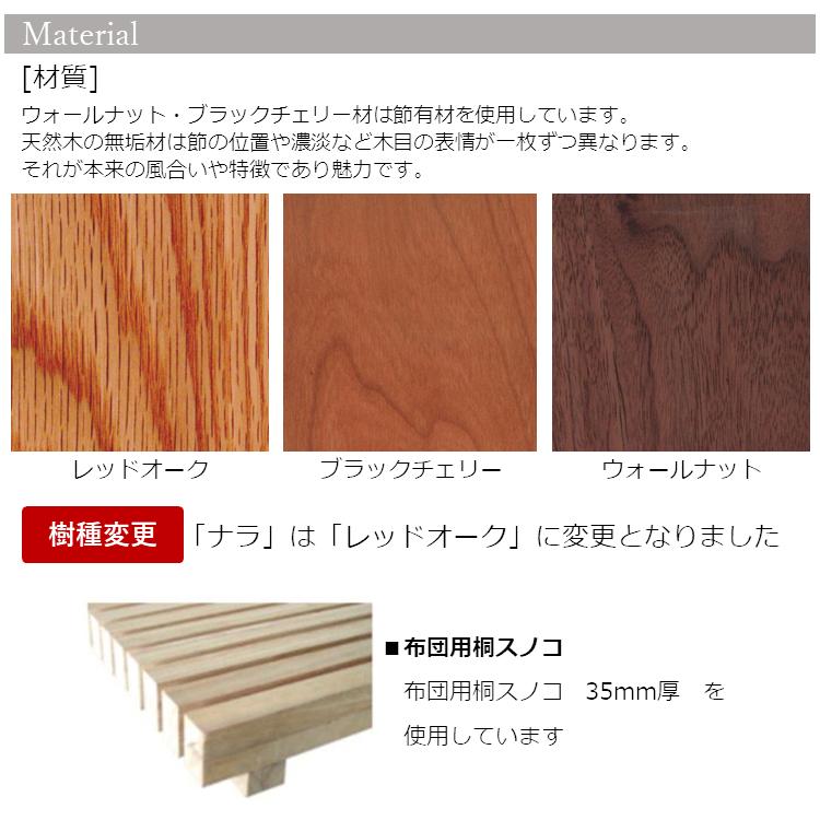 受注生産 常盤家具 TOKIMUKU クチュリエ 布団用 ベッドフレーム 受注生産 常盤家具 TOKIMUKU クチュリエ 布団用 ベッドフレーム