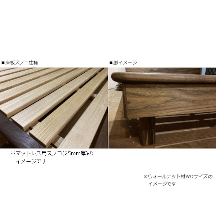 受注生産 常盤家具 TOKIMUKU クチュリエ 布団用 ベッドフレーム D ダブル ウォールナット オーク チェリー 展示あり 搬入設置送料無料 |  | 05
