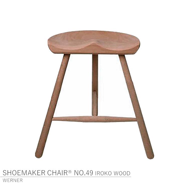 Werner（ワーナー） Shoemaker Chair No.49 シューメーカー チェア