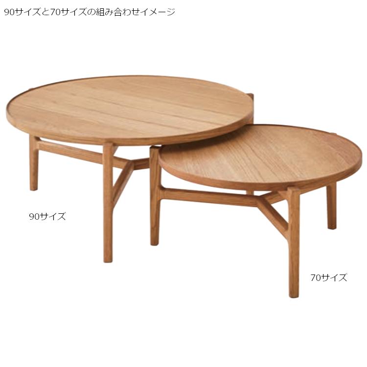 円形 センターテーブル 70 3本脚 オーク突板 ナチュラル 新品 一部地域除く送料無料 |  | 04