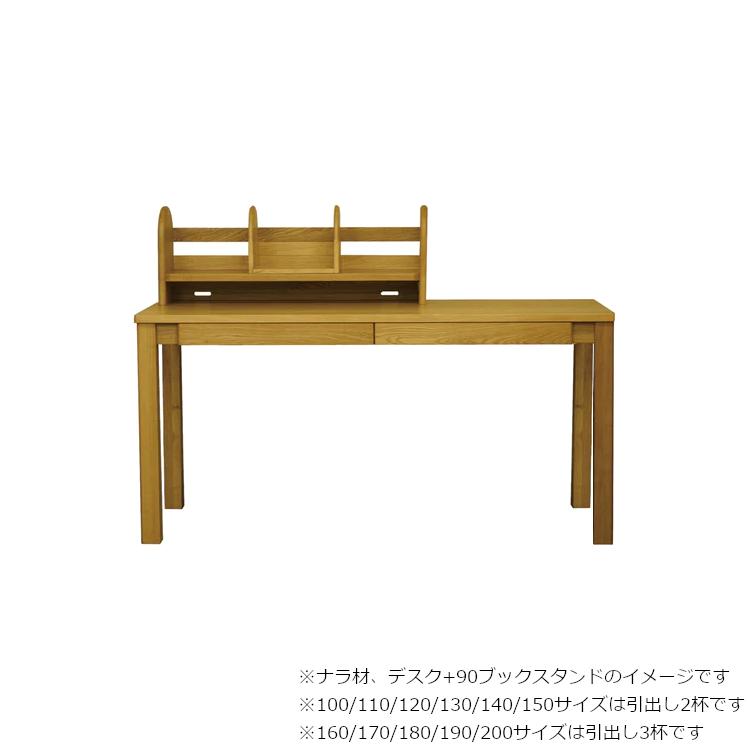 日本製 常盤家具 C.O.M 160 デスク 学習机 シンプル 大人まで使える