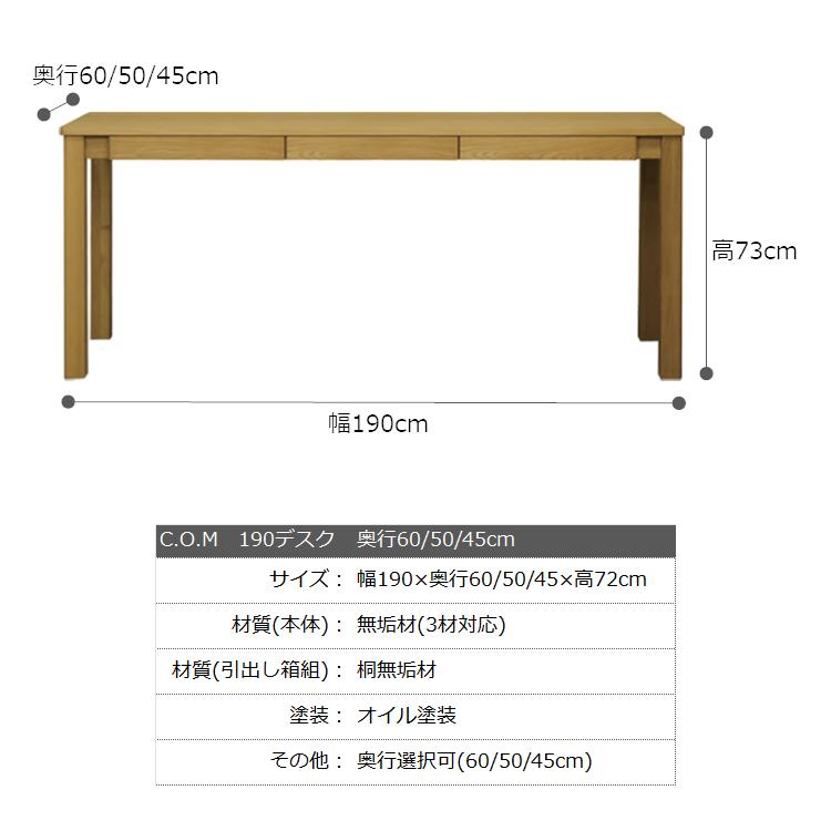 日本製 常盤調度品 C.O.M 190 学習机 学びとる机 分かりやすい 成年者まで使える 書室学習机 マイコン学習机 純乎たる材 新品 搬入取りつける貨物輸送無料
