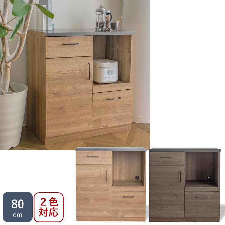 GU　グラーデ　80　キッチンカウンター　ドア　ブラウン　ナチュラル　引出し　可動棚板　スライドテーブル 新品 一部地域除く送料無料 | GART