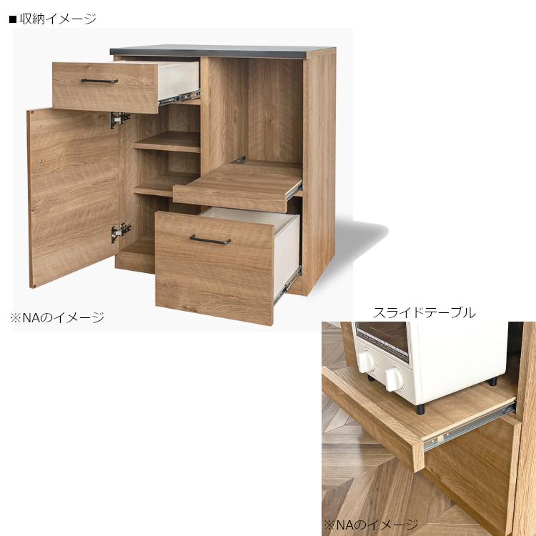 GU　グラーデ　80　キッチンカウンター　ドア　ブラウン　ナチュラル　引出し　可動棚板　スライドテーブル 新品 一部地域除く送料無料 | GART | 06