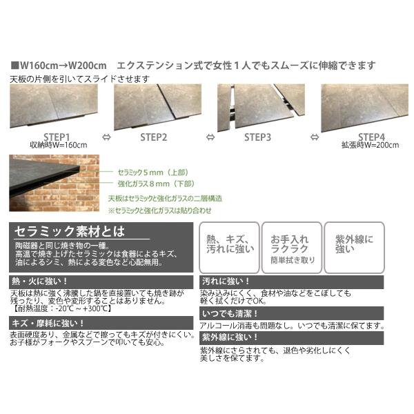 エクステンション式 伸長式 セラミック天板 ダイニングテーブル エクステンション式 伸長式 セラミック天板 ダイニングテーブル