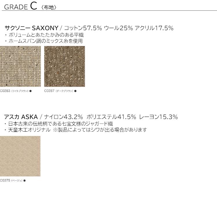 天童木工 Gallery ギャラリー T-7313WB 片肘 左肘 ソファ 99 曲木 張地選択可 展示あり 配送設置送料無料 | 天童木工 | 11