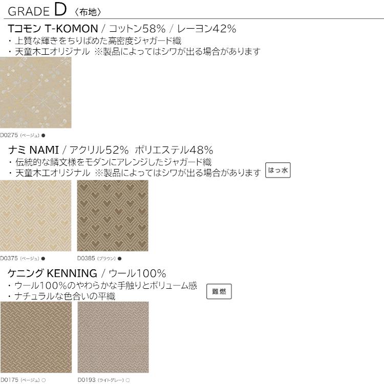 天童木工 Gallery ギャラリー T-7313WB 片肘 左肘 ソファ 99 曲木 張地選択可 展示あり 配送設置送料無料 | 天童木工 | 13