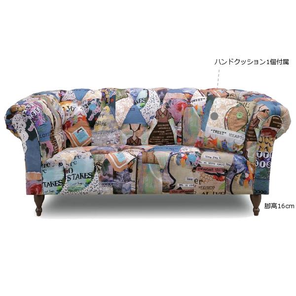 パッチワーク ソファ 2.5P チェスターフィールド風 ゆったり タイプD 新品 一部地域除く送料無料 | 関家具 | 05