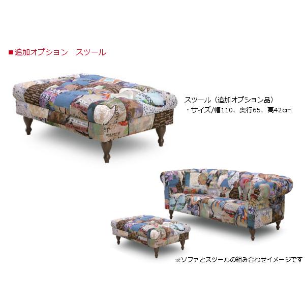 パッチワーク ソファ 2.5P チェスターフィールド風 ゆったり タイプD 新品 一部地域除く送料無料 | 関家具 | 06