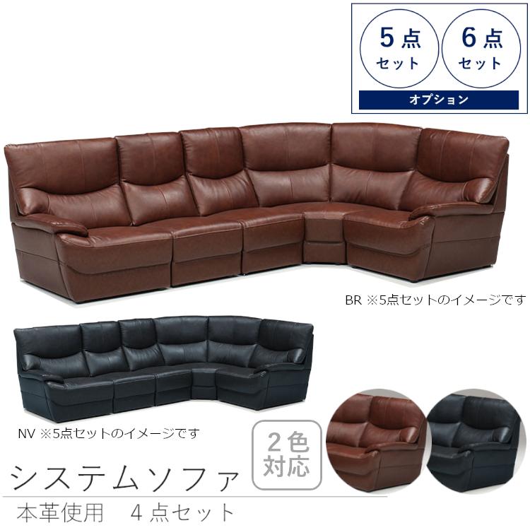 値下げ】 本革 システムソファ ハイバックソファ 5点セット 自由 値下げ】 本革 システムソファ ハイバックソファ 5点セット 自由