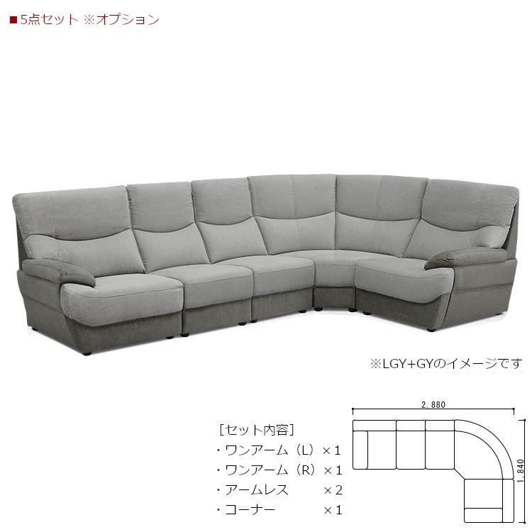 システムソファ ハイバックソファ 4点セット 追加対応　自由に配置可 グレー 高機能ファブリック 新品 一部地域除く送料無料_4
