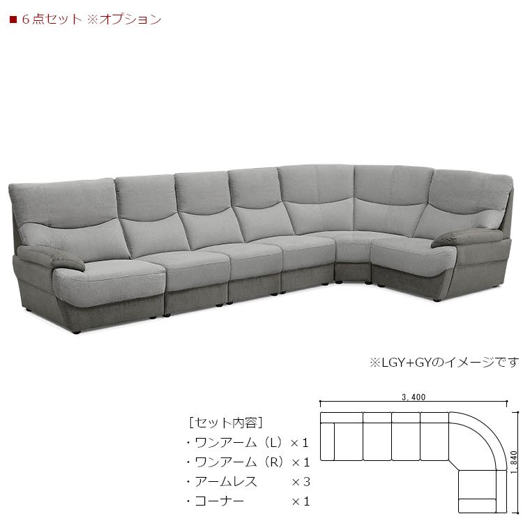 システムソファ ハイバックソファ 4点セット 追加対応　自由に配置可 グレー 高機能ファブリック 新品 一部地域除く送料無料_5