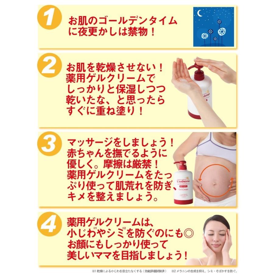 妊娠中のお腹ケアに　レステモ 薬用ゲルクリーム500ｇボトルセット 送料無料 妊娠中お顔もお腹も守ります 妊娠 中の保湿 線 乾燥 予防クリーム |  | 04