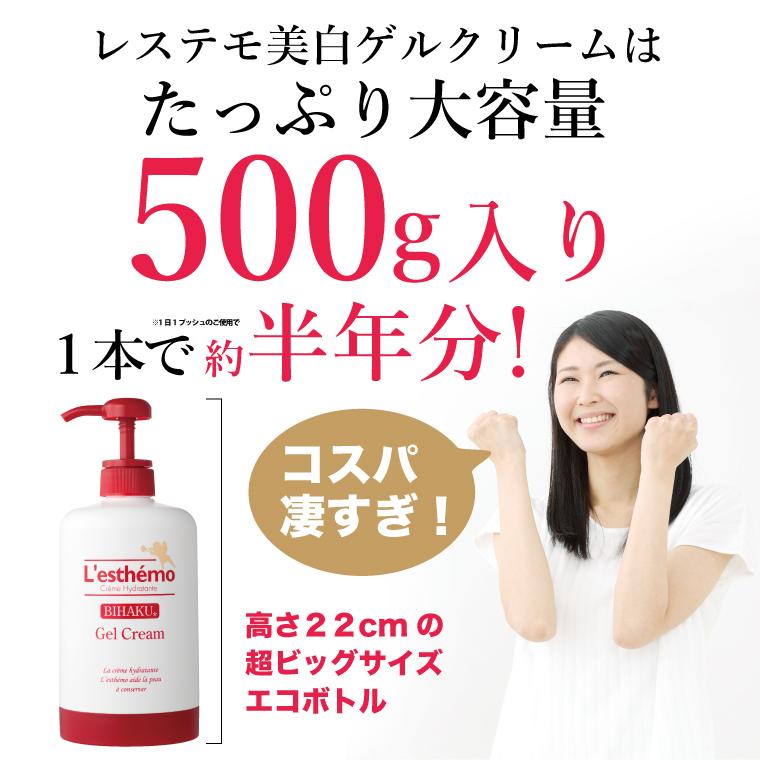 シルク愛用 レステモ 美白ゲルクリーム 500gボトル付 送料無料 オールインワンゲル 美白化粧品 美白美容液 乳液 クリーム 乾燥肌 小シワ シミ ハリ 化粧水 :g500:レステモ - 通販 - Yahoo!ショッピング シルク愛用 レステモ 美白ゲルクリーム 500gボトル付 送料無料 オールインワンゲル 美白化粧品 美白美容液 乳液 クリーム 乾燥肌 小シワ シミ ハリ 化粧水 :g500:レステモ - 通販 - Yahoo!ショッピング