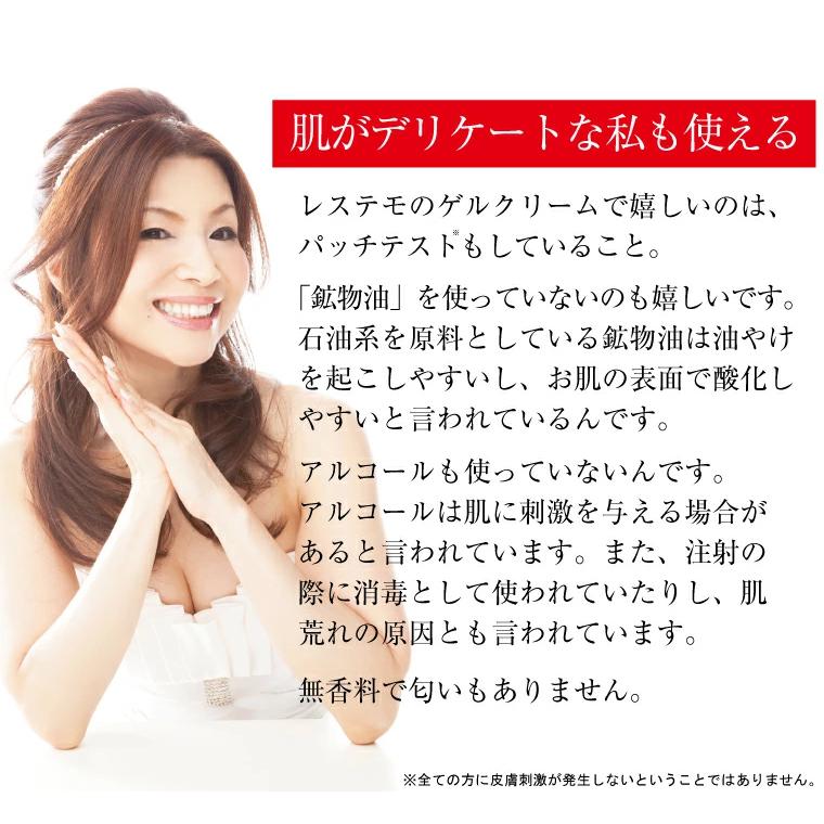 オールインワン シルク愛用 レステモ 美白ゲルクリーム 500ｇ 詰め替え オールインワンジェル 美白 オールインワンゲル 化粧水 美容液 乳液 シミ しみ | レステモ | 10