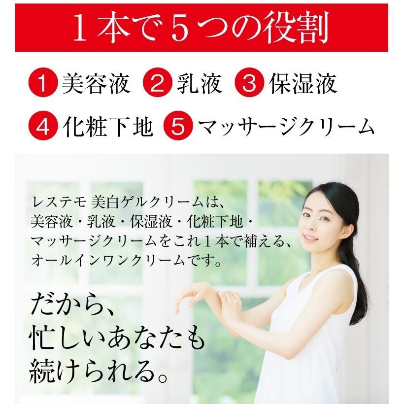 美白 ゲルクリーム 90g 3gx30袋 送料無料 美白ゲル シルク姉さん愛用 オールインワンゲル 乾燥肌 しみ 小じわ ハリに オールインワン レステモ 敏感肌 にきび Gel 30 レステモ 通販 Yahoo ショッピング