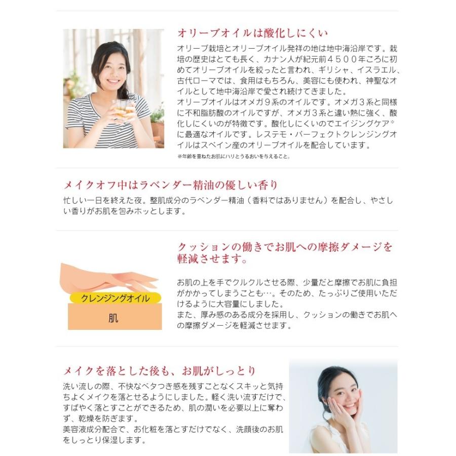 レステモ クレンジングオイル 21ml  (3ml×7袋) クレンジング お試し 旅行用 コスメ サンプル 試供品 メイク落とし 洗顔 化粧落とし｜lesthemo｜13