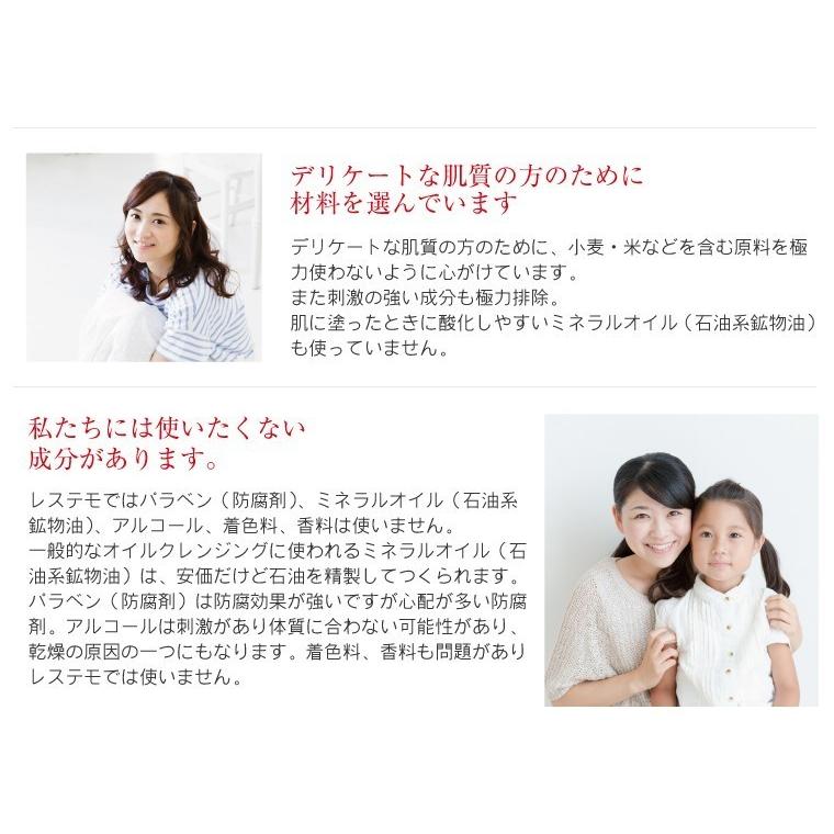 レステモ クレンジングオイル 21ml (3ml×7袋) クレンジング お