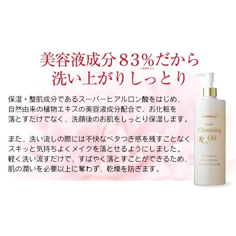 レステモ クレンジングオイル 21ml  (3ml×7袋) クレンジング お試し 旅行用 コスメ サンプル 試供品 メイク落とし 洗顔 化粧落とし｜lesthemo｜10