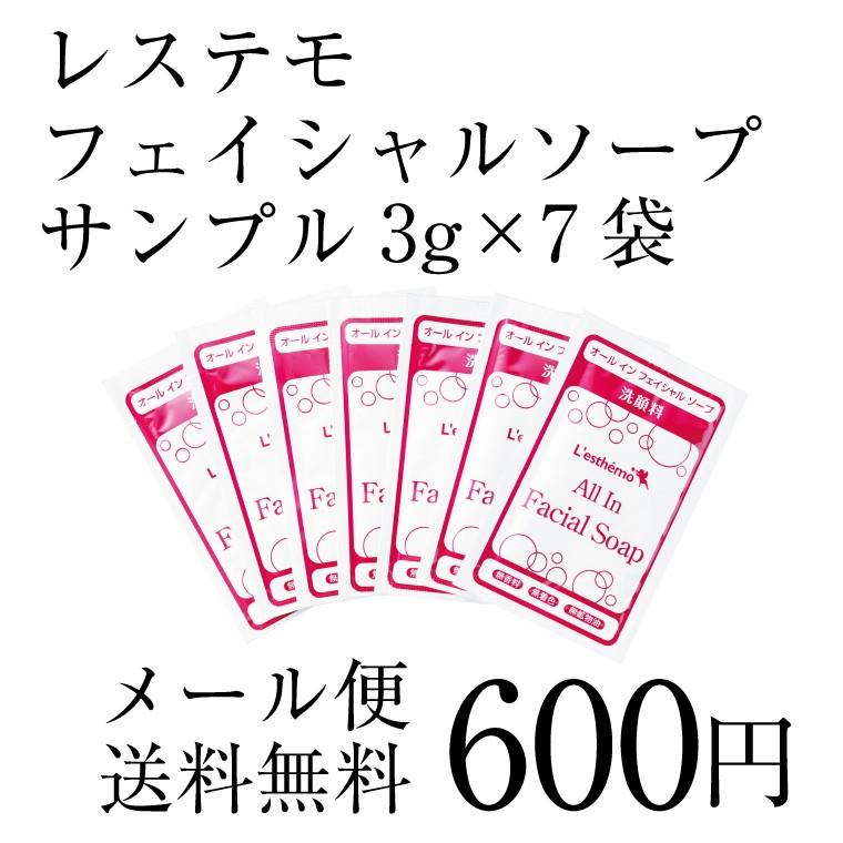 シルク愛用 ガスール泥 レステモ 洗顔 ソープ 21g(3g×7個)  送料無料 洗顔フォーム ニキビ予防 毛穴 角栓 洗顔石鹸 洗顔料 お試し サンプル 旅行 トラベル｜lesthemo｜16