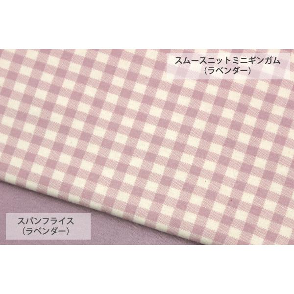 スムースニット生地105cm巾／ミニギンガムチェック・オリジナルカラー  