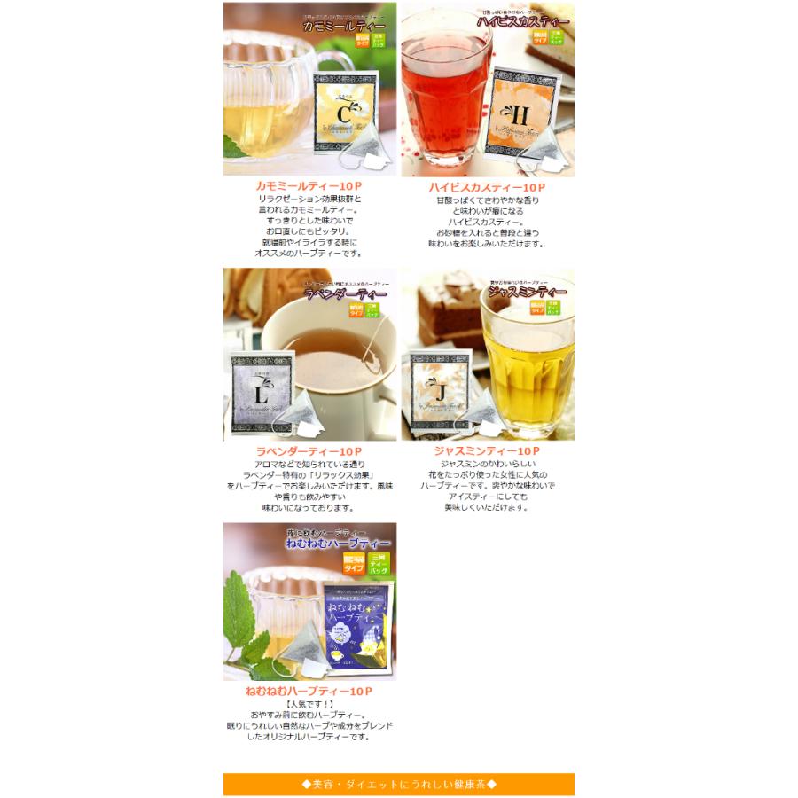 お好きなティーバッグを３種類選べる ハーブティー フレーバーティー 紅茶 健康美容茶セット 福袋 各１０個 ３種類 合計30個 個包装 ティーバッグ テ レッツお茶の店 通販 Yahoo ショッピング