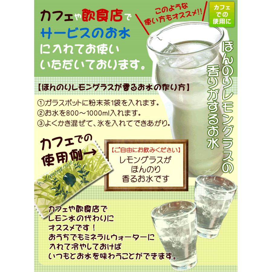 レモン水 緑茶