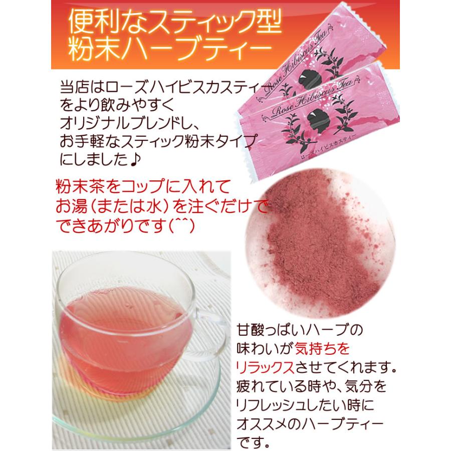 ハーブティー ローズハイビスカスティー スティック粉末ハーブティー個 5袋セット 100杯分 水出し可能 静岡 お茶の店 カフェ 飲食店での使用に Rosehibiscus5 レッツお茶の店 通販 Yahoo ショッピング