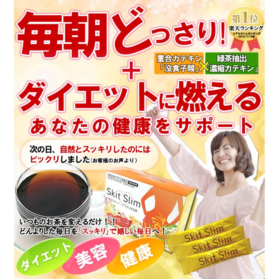 粉末茶 ダイエット お茶 ダイエットティー 粉末 パウダー スキットスリム Skitslim お試し包入杯分 毎日スッキリしたいあなたへ 静岡 お茶の店 Skitslim レッツお茶の店 通販 Yahoo ショッピング