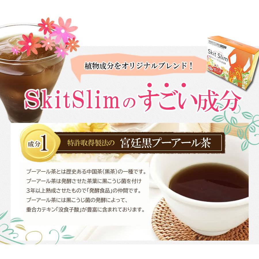 1位受賞 新聞掲載の話題のダイエットティー】 お茶を変えるだけの