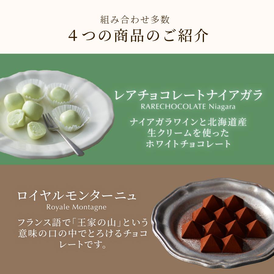 母の日 2026 チョコ プレゼント ギフト スイーツ チョコレート ルタオ アソートショコラセット | ルタオ | 09