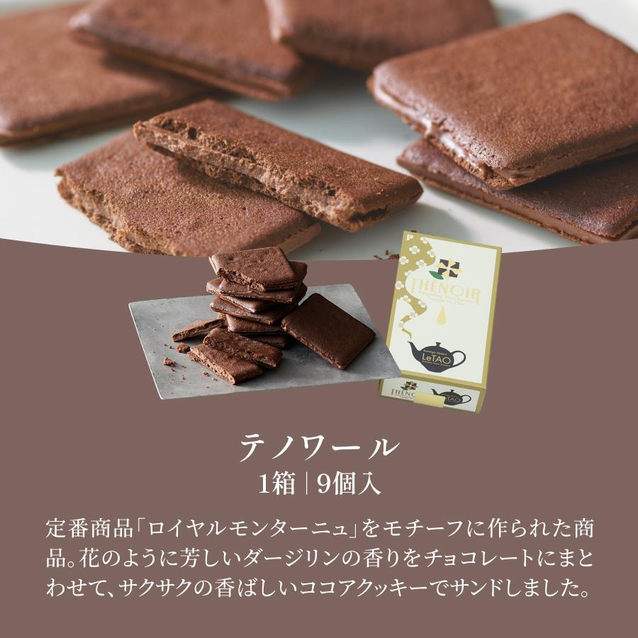 母の日 2026 チョコ プレゼント ギフト スイーツ チョコレート ルタオ アソートショコラセット | ルタオ | 14