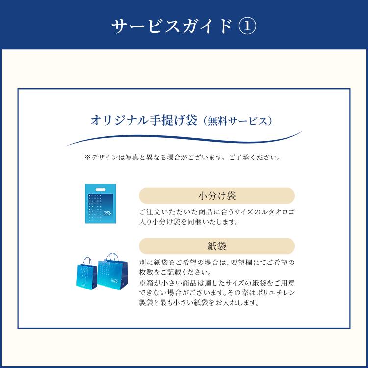 ルタオ（LeTAO） お中元ギフト スイーツ 2026 チョコ チョコレート