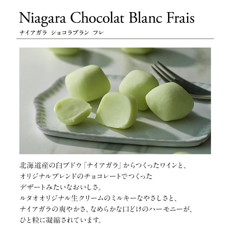 母の日 チョコ ギフト ルタオ ナイアガラ ショコラブラン フレ 8個入 ホワイト チョコレート お返し 22 北海道 ホワイトデー Letao 小樽洋菓子舗ルタオ 通販 Paypayモール