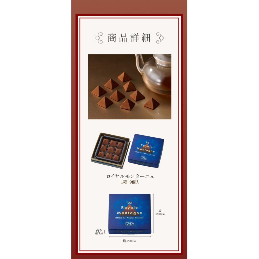 ルタオ（LeTAO） お歳暮 2025 チョコ プレゼント ギフト スイーツ