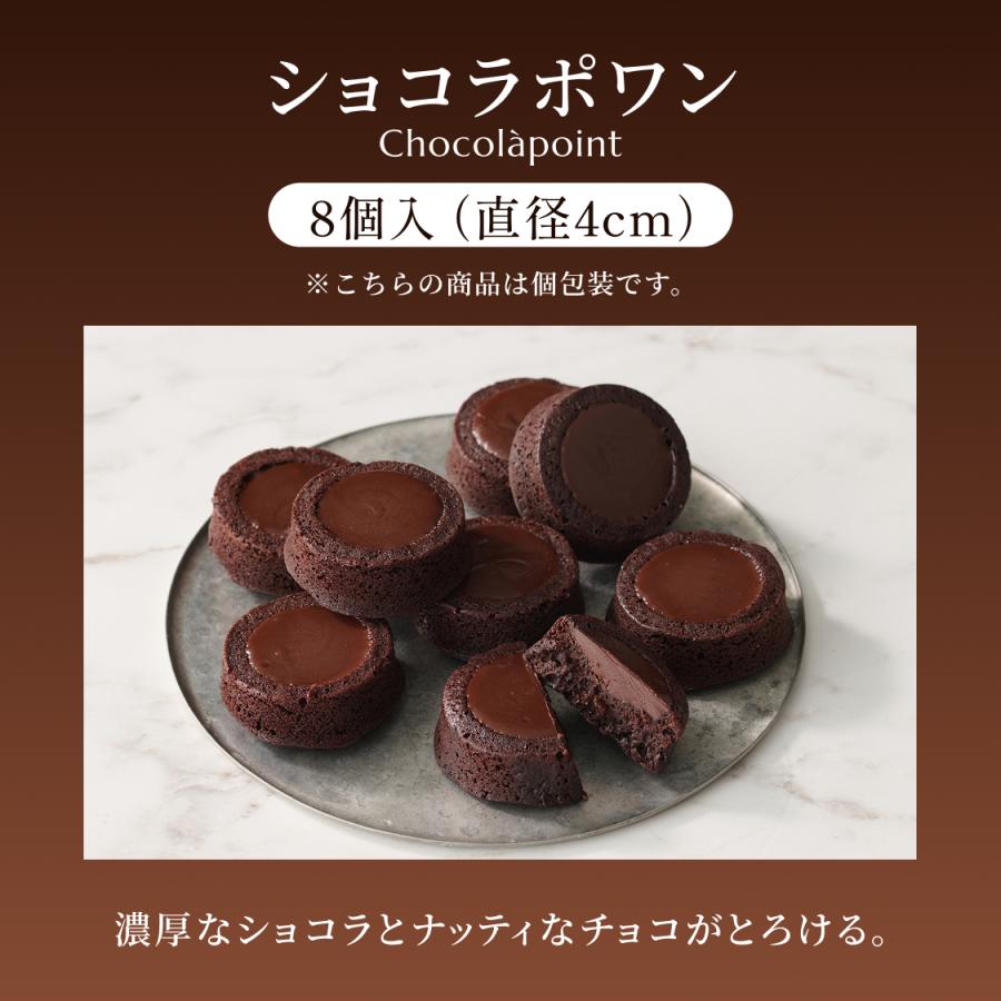 バレンタインデー バレンタイン 2026 プレゼント ギフト スイーツ チョコ チョコレート チョコケーキ ケーキ ルタオ ショコラポワン | ルタオ | 01