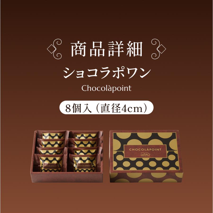 バレンタインデー バレンタイン 2026 プレゼント ギフト スイーツ チョコ チョコレート チョコケーキ ケーキ ルタオ ショコラポワン | ルタオ | 07