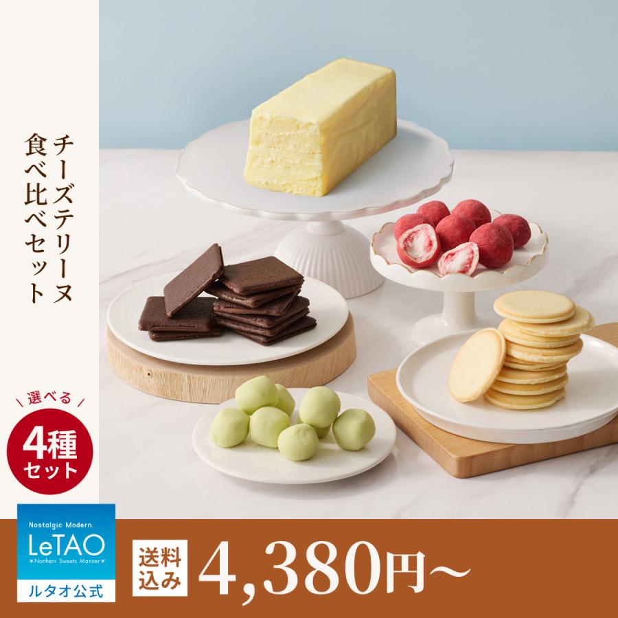 Letaoページ LeTAO