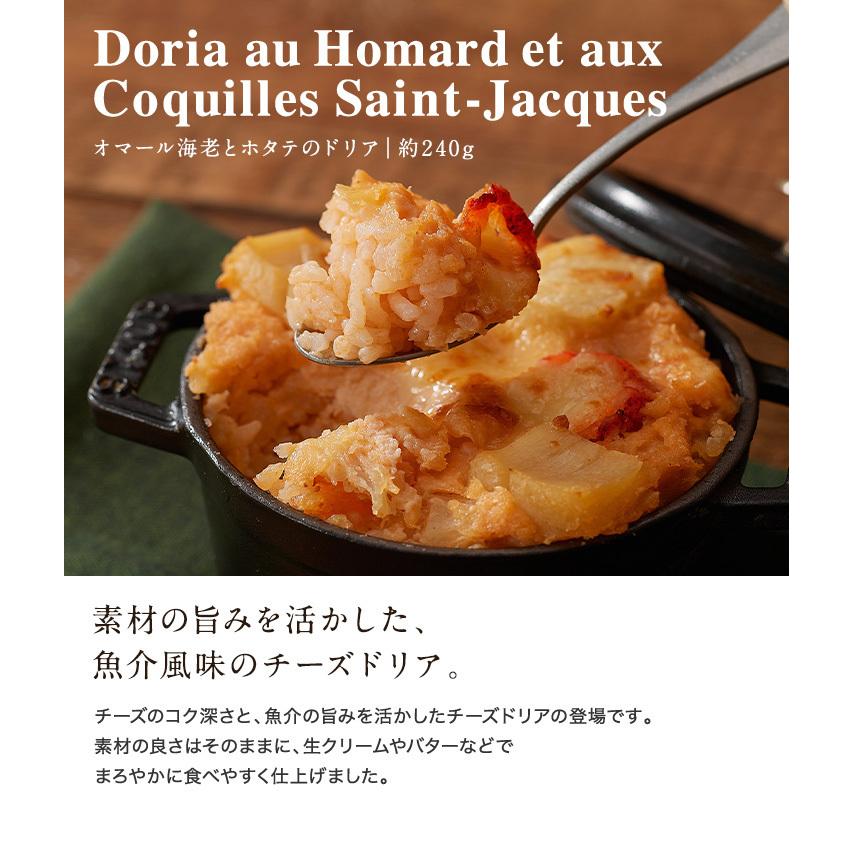 国内外の人気が集結 父の日 お中元 デリカテッセン ルタオ オマール海老とホタテのドリア そうざい 惣菜 おかず プレゼント お返し 22 北海道 御中元 Supplystudies Com