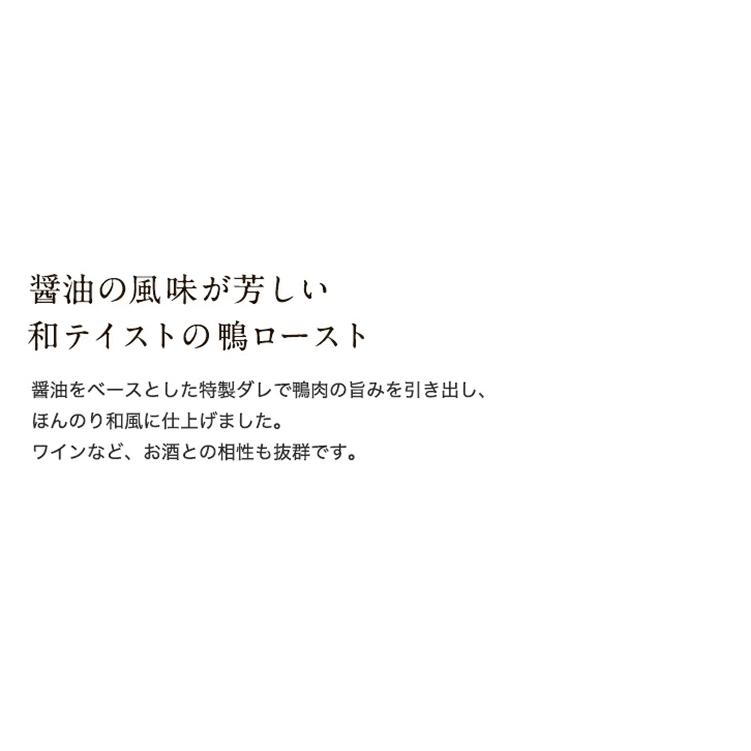 ルタオ（LeTAO） 爆買 お中元ギフト 2026 デリカ ギフト お惣菜 お取り寄せグルメ 合鴨ローストジャポネーゼ : LeTAO ルタオ ...