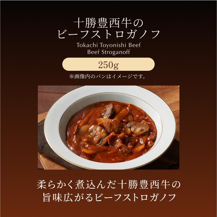 バレンタイン 2026 プレゼント デリカ ギフト ルタオ 十勝豊西牛のビーフストロガノフ | ルタオ | 01