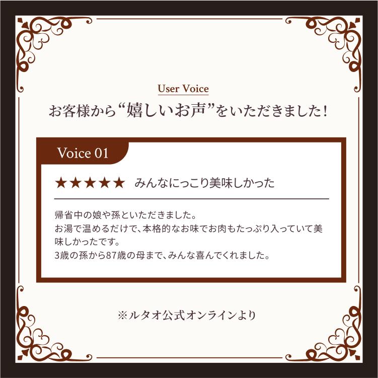 バレンタイン 2026 プレゼント デリカ ギフト ルタオ 十勝豊西牛のビーフストロガノフ | ルタオ | 06