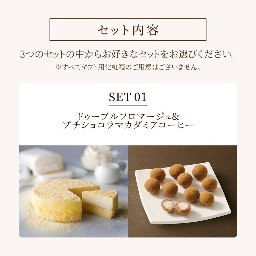 ホワイトデー お返し チーズケーキ  ルタオ スイーツ チーズケーキ ドゥーブルフロマージュと選べるホワイトデースイーツ | ルタオ | 05