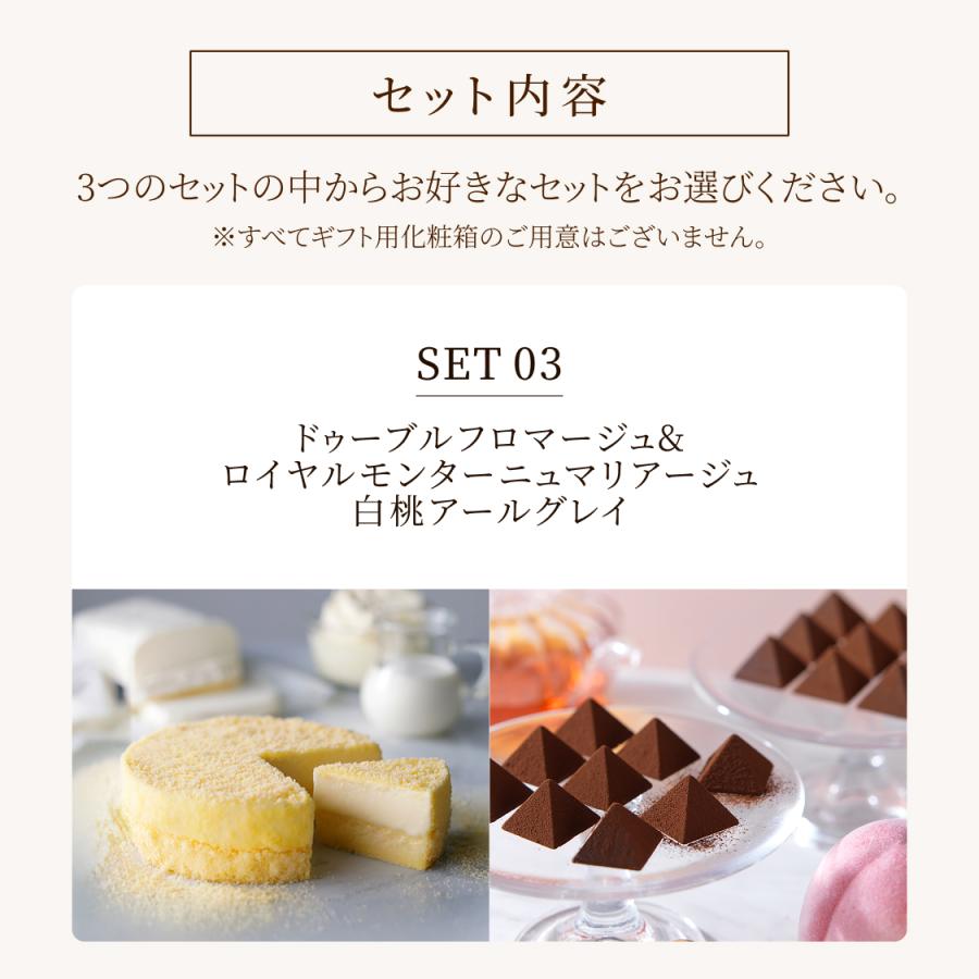 ホワイトデー お返し チーズケーキ  ルタオ スイーツ チーズケーキ ドゥーブルフロマージュと選べるホワイトデースイーツ | ルタオ | 07